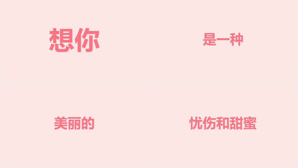情侣表白快闪ppt模板 情侣表白快闪ppt模板