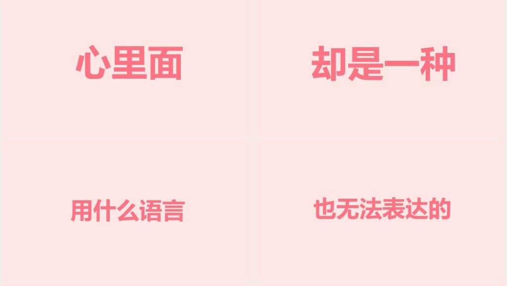 情侣表白快闪ppt模板 情侣表白快闪ppt模板