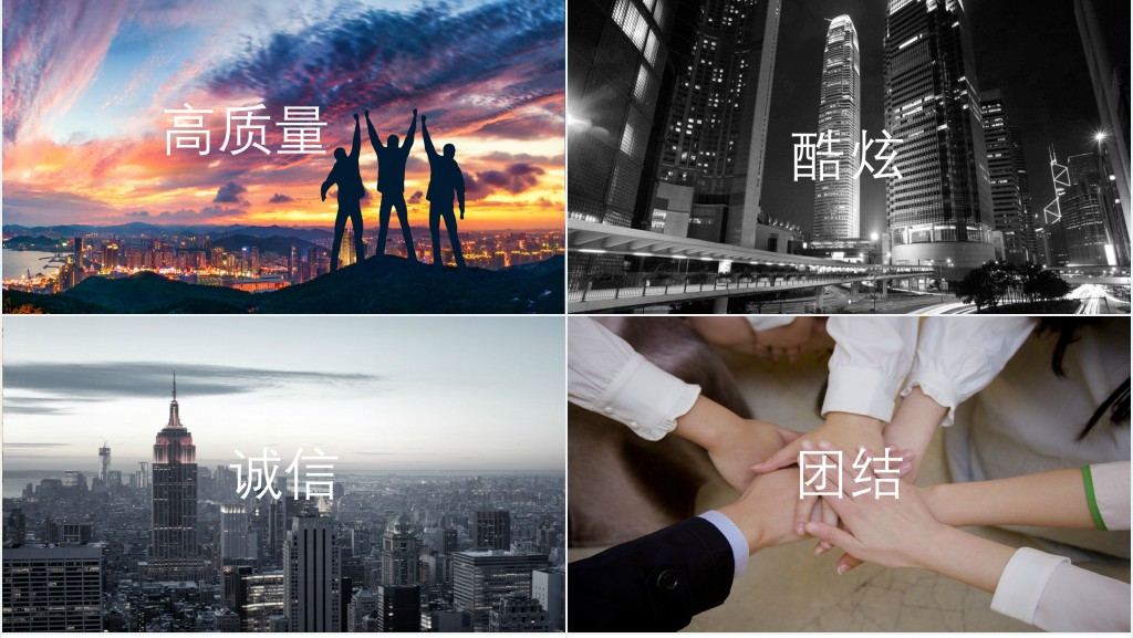 创意快闪企业介绍PPT模板