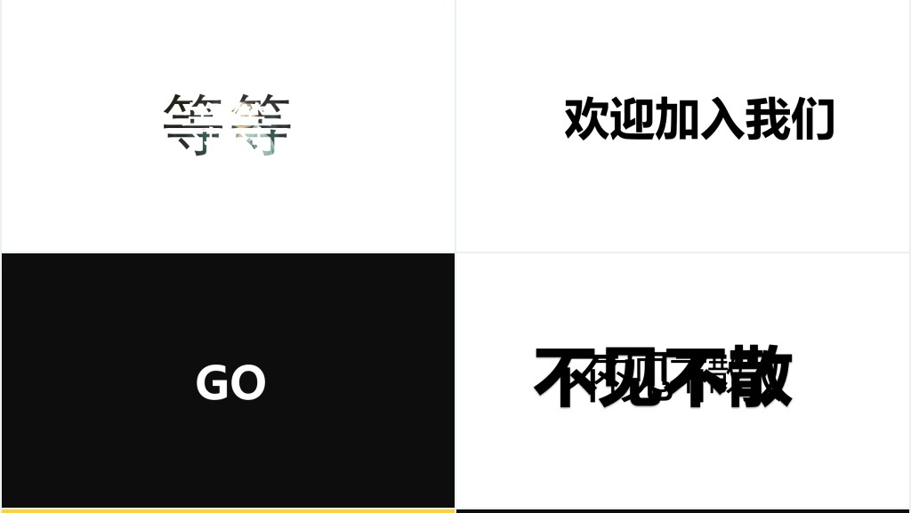 创意快闪企业介绍PPT模板