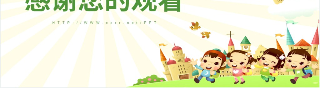 学生夏令营野外拓展方案PPT模板