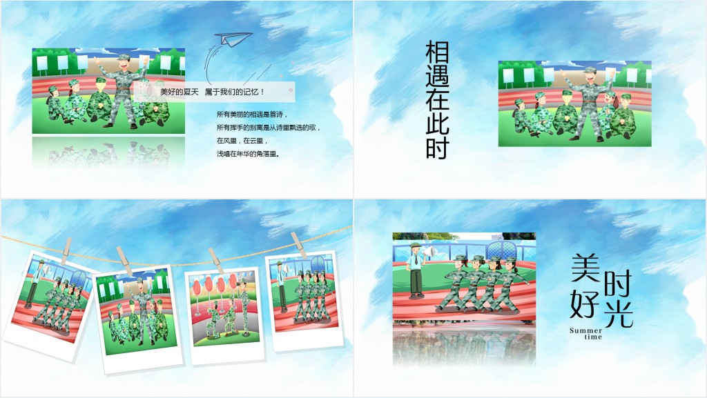 军旅夏令营宣传画册PPT模板 军旅夏令营宣传画册PPT模板