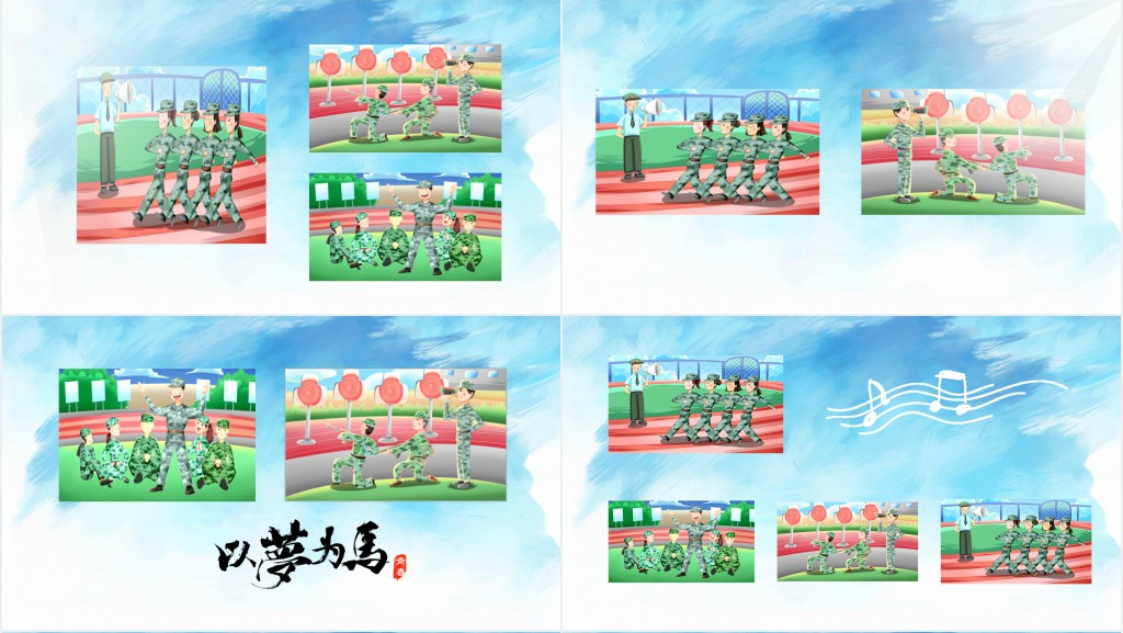军旅夏令营宣传画册PPT模板 军旅夏令营宣传画册PPT模板