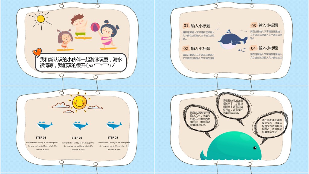 暑期夏令营招生方案PPT模板 暑期夏令营招生方案PPT模板