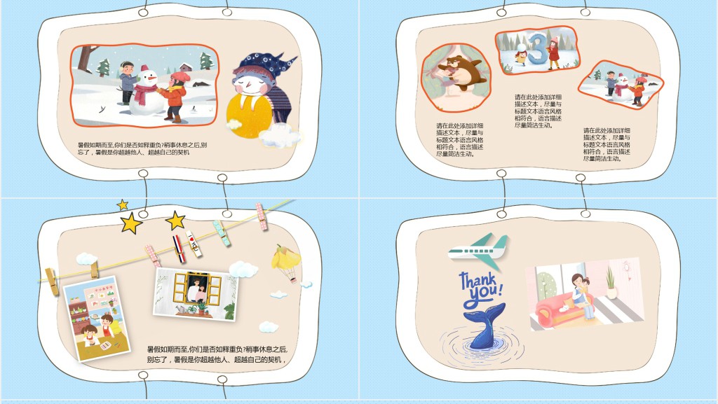 暑期夏令营招生方案PPT模板 暑期夏令营招生方案PPT模板