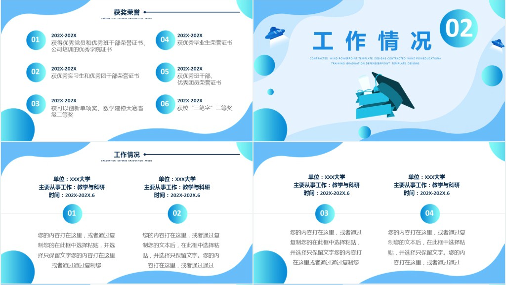 时尚科技风博士入学复试汇报教育培训PPT模板