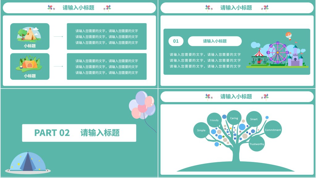 小孩暑假夏令营PPT模板 小孩暑假夏令营PPT模板