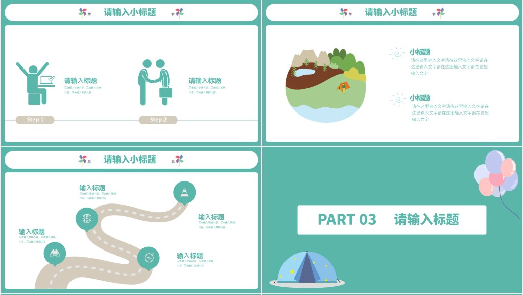 小孩暑假夏令营PPT模板 小孩暑假夏令营PPT模板