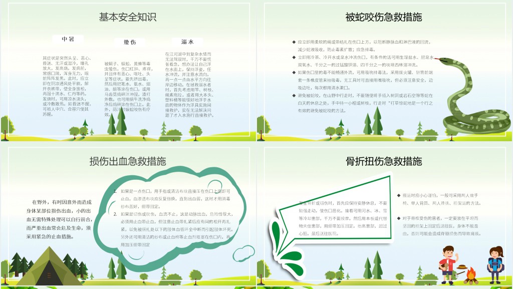 儿童欢乐夏令营活动策划方案PPT模板 儿童欢乐夏令营活动策划方案PPT模板