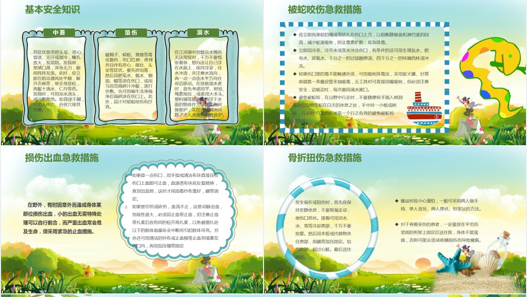 暑期亲子夏令营PPT模板 暑期亲子夏令营PPT模板