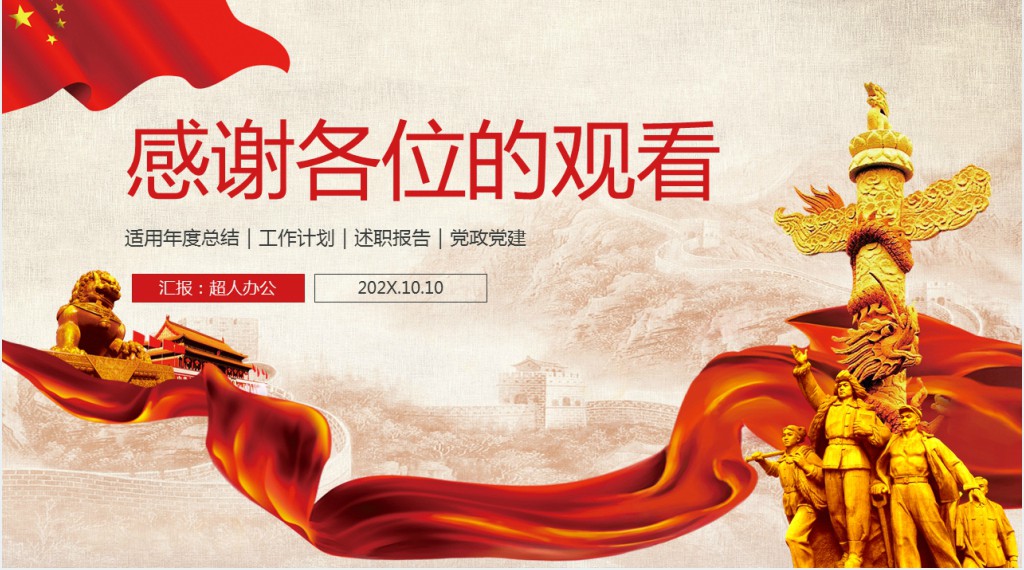 加强法制宣传教育ppt 加强法制宣传教育ppt