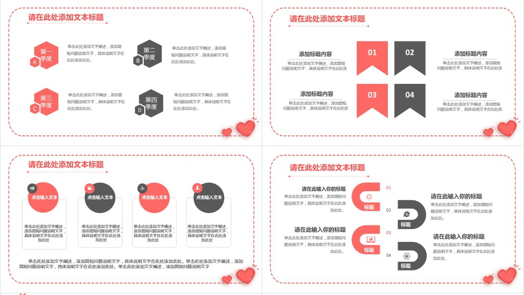 爱心公益与你我同行ppt免费下载 爱心公益与你我同行ppt免费下载