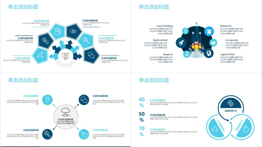 有创意的产品发布会ppt案例模板 有创意的产品发布会ppt案例模板