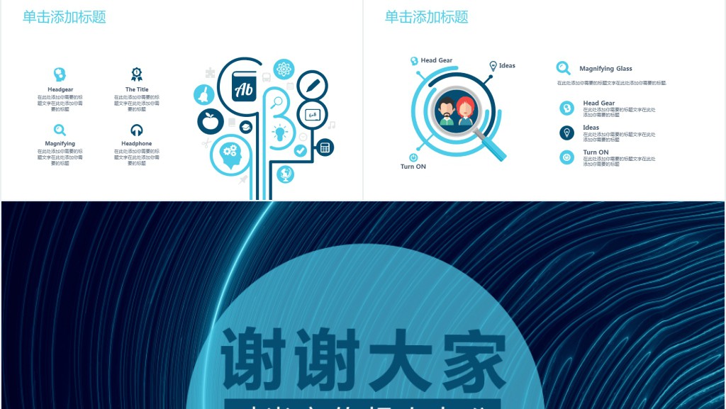 有创意的产品发布会ppt案例模板 有创意的产品发布会ppt案例模板