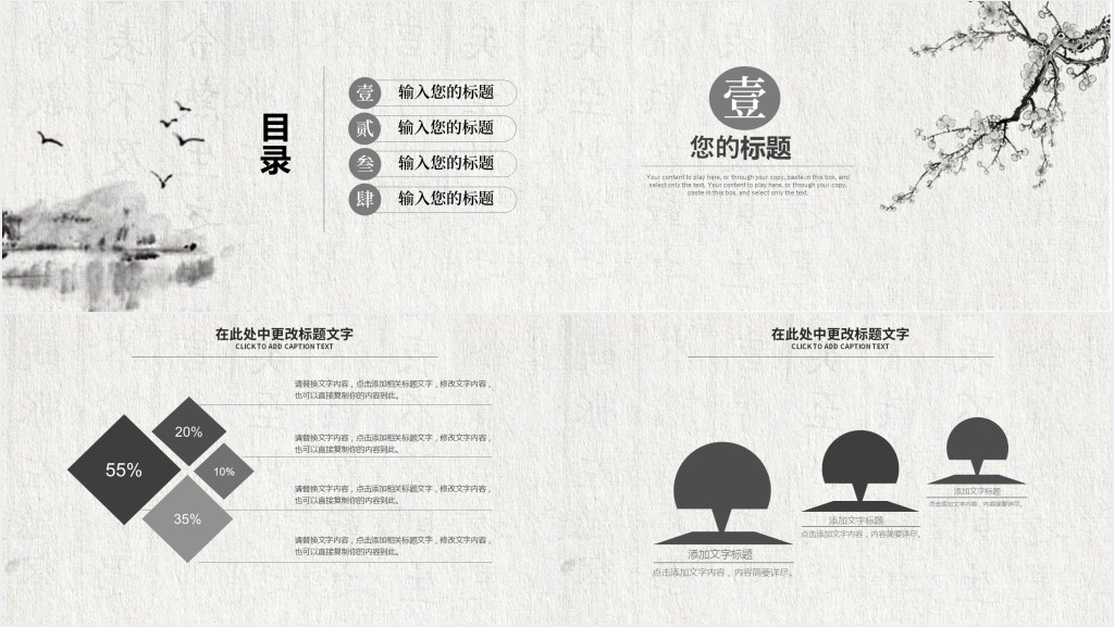 国风法制教育通用PPT模板 国风法制教育通用PPT模板