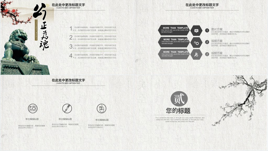 国风法制教育通用PPT模板 国风法制教育通用PPT模板