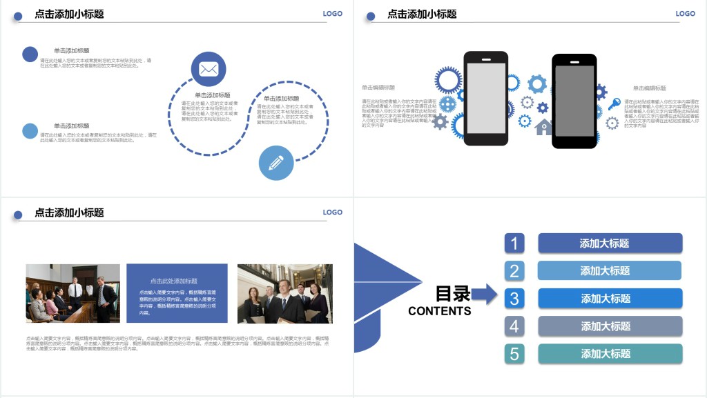 综治法制宣传教育ppt 综治法制宣传教育ppt