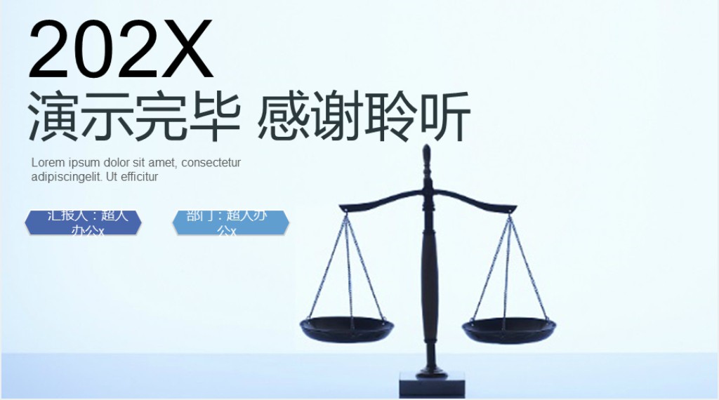 综治法制宣传教育ppt 综治法制宣传教育ppt