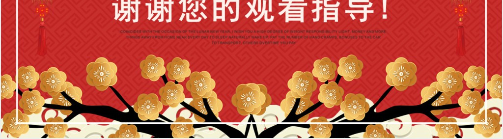 元宵节动态PPT模板 元宵节动态PPT模板