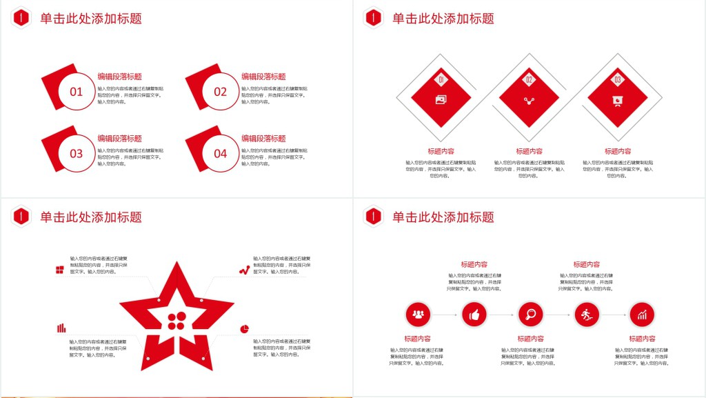 公司不一样元宵节活动PPT模板