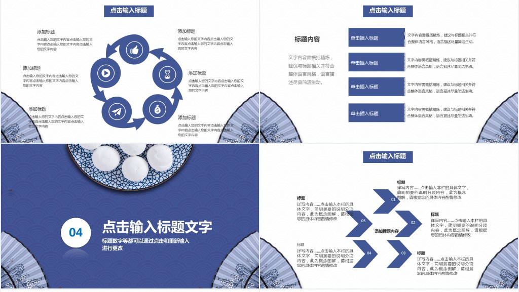 元宵节汤圆的主题活动策划PPT模板 元宵节汤圆的主题活动策划PPT模板