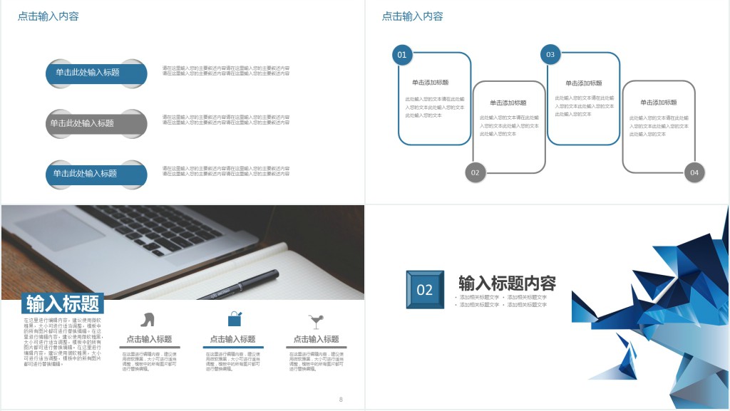 企业发展团队建设管理ppt 企业发展团队建设管理ppt