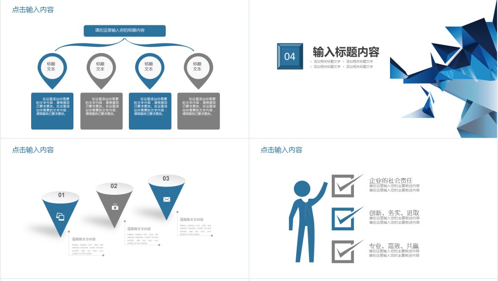 企业发展团队建设管理ppt 企业发展团队建设管理ppt