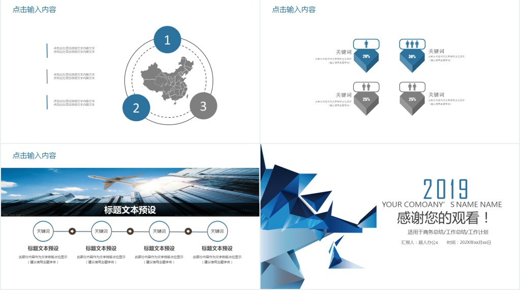 企业发展团队建设管理ppt 企业发展团队建设管理ppt