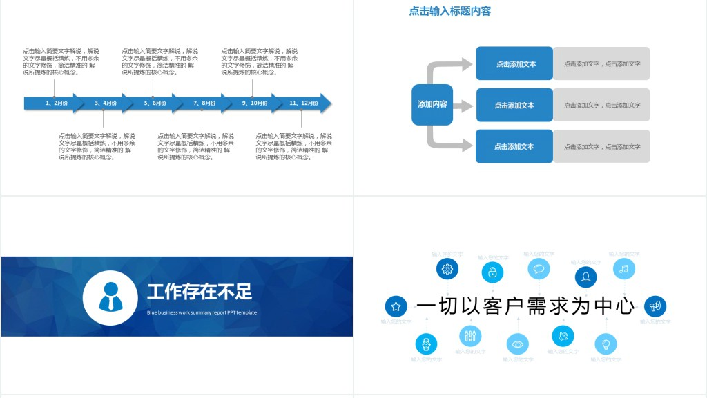 公司团队建设工作总结ppt模板 公司团队建设工作总结ppt模板