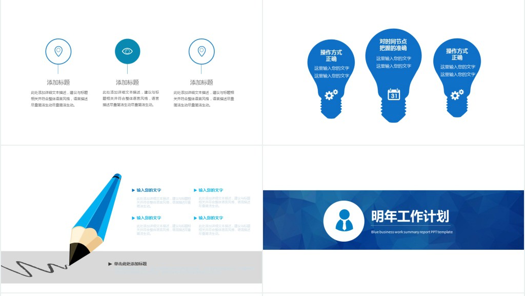 公司团队建设工作总结ppt模板 公司团队建设工作总结ppt模板