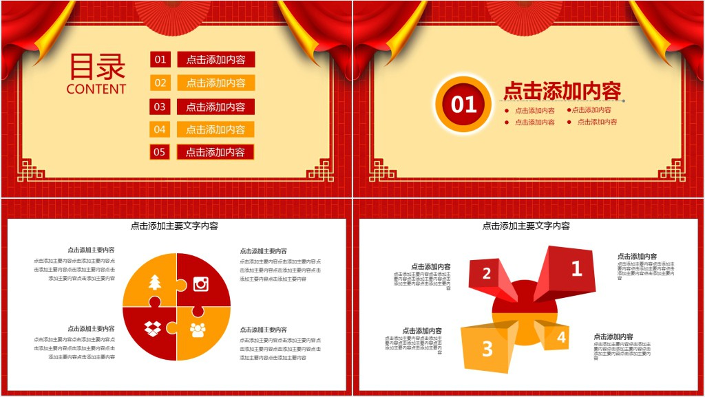 欢乐喜庆闹元宵晚会活动策划PPT模板 欢乐喜庆闹元宵晚会活动策划PPT模板