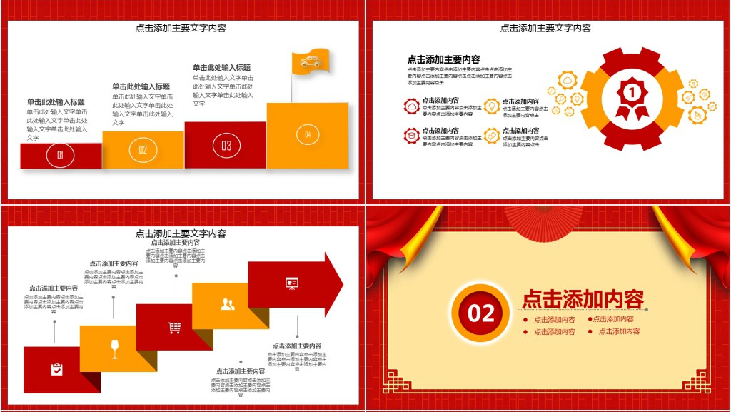 欢乐喜庆闹元宵晚会活动策划PPT模板 欢乐喜庆闹元宵晚会活动策划PPT模板