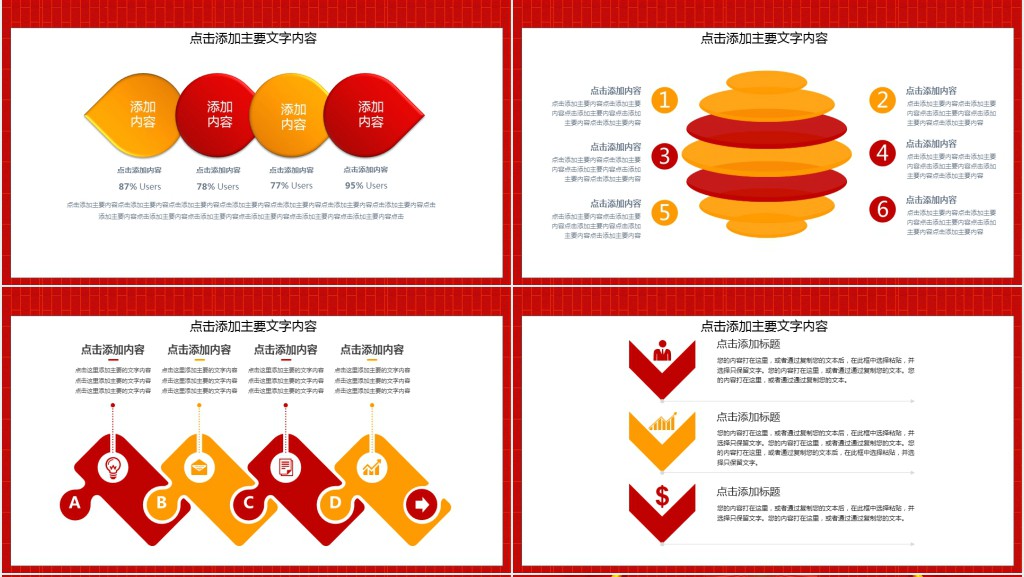 欢乐喜庆闹元宵晚会活动策划PPT模板 欢乐喜庆闹元宵晚会活动策划PPT模板