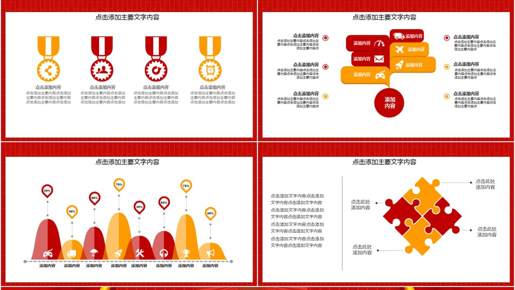欢乐喜庆闹元宵晚会活动策划PPT模板 欢乐喜庆闹元宵晚会活动策划PPT模板