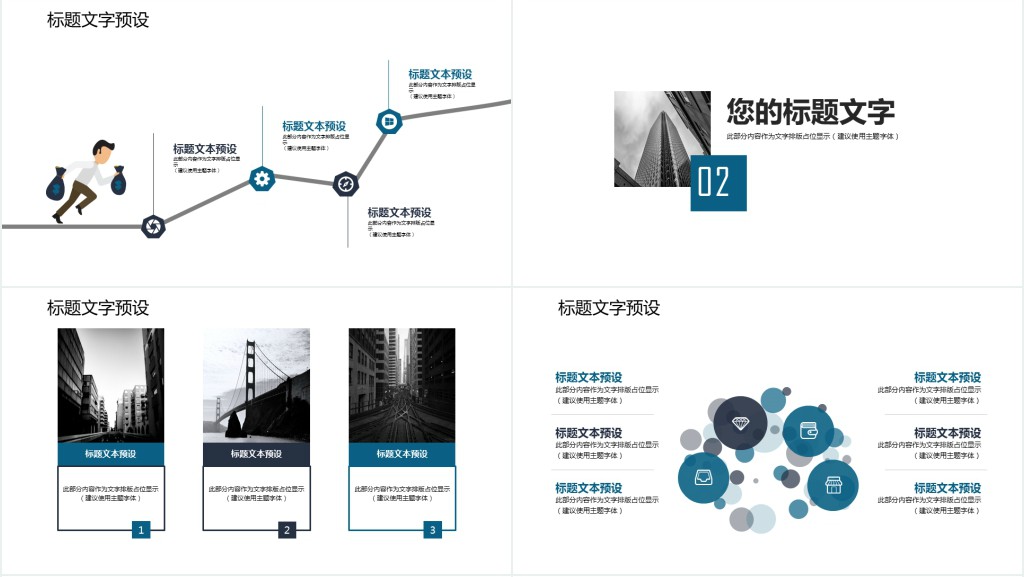 企业团队建设工作总结ppt 企业团队建设工作总结ppt