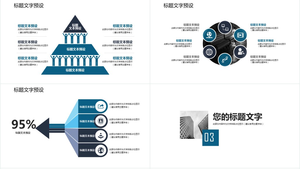 企业团队建设工作总结ppt 企业团队建设工作总结ppt
