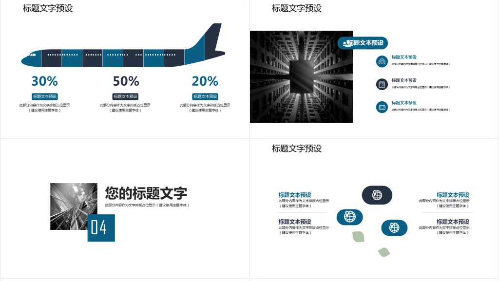 企业团队建设工作总结ppt 企业团队建设工作总结ppt