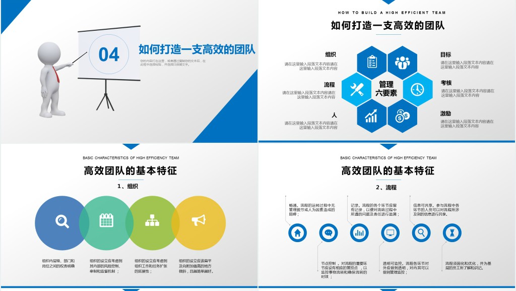 公司新员工入职培训团队建设ppt模板 公司新员工入职培训团队建设ppt模板
