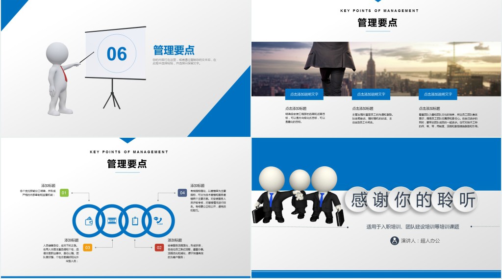 公司新员工入职培训团队建设ppt模板 公司新员工入职培训团队建设ppt模板