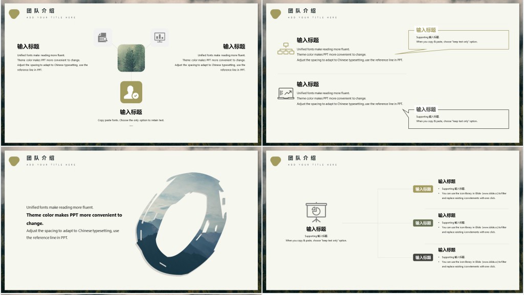 团队建设与企业管理ppt模板 团队建设与企业管理ppt模板
