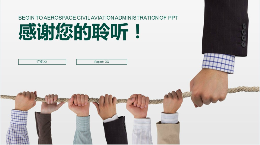 年度总结中团队建设情况PPT模板 年度总结中团队建设情况PPT模板