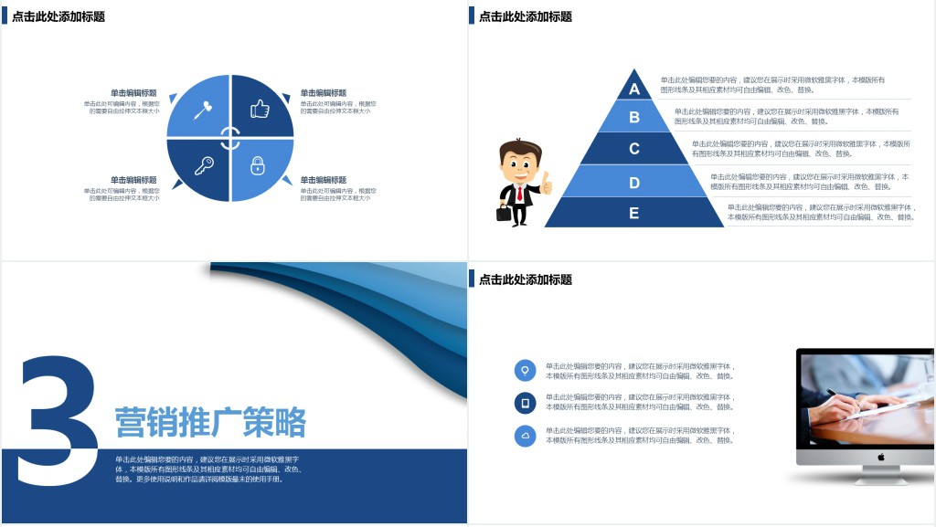 市场管理方面团队建设ppt 市场管理方面团队建设ppt