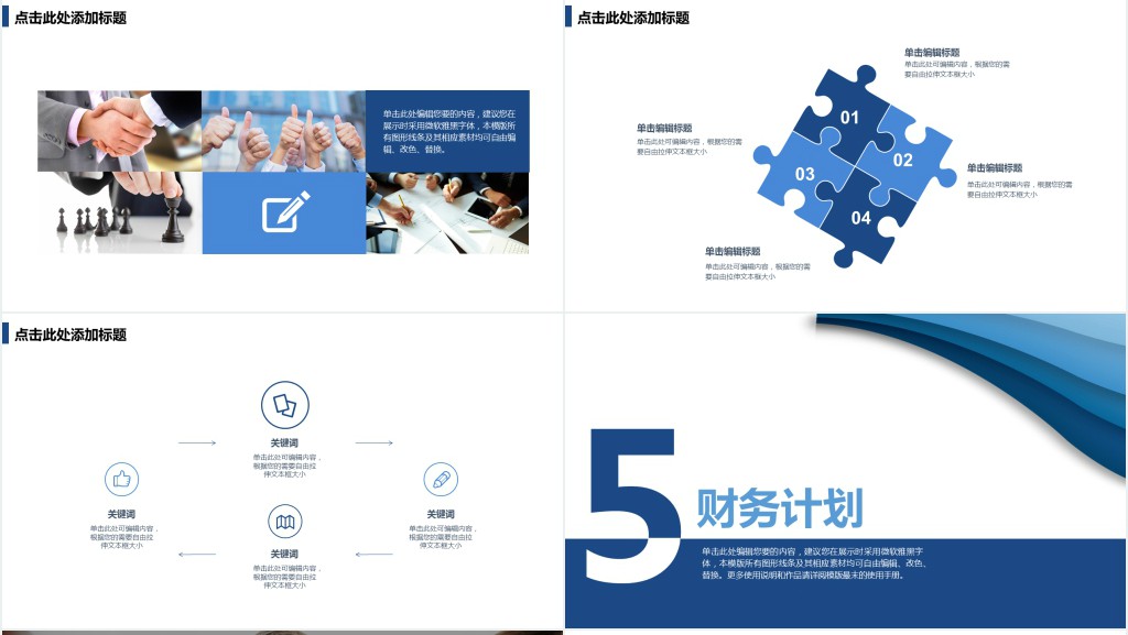 市场管理方面团队建设ppt 市场管理方面团队建设ppt