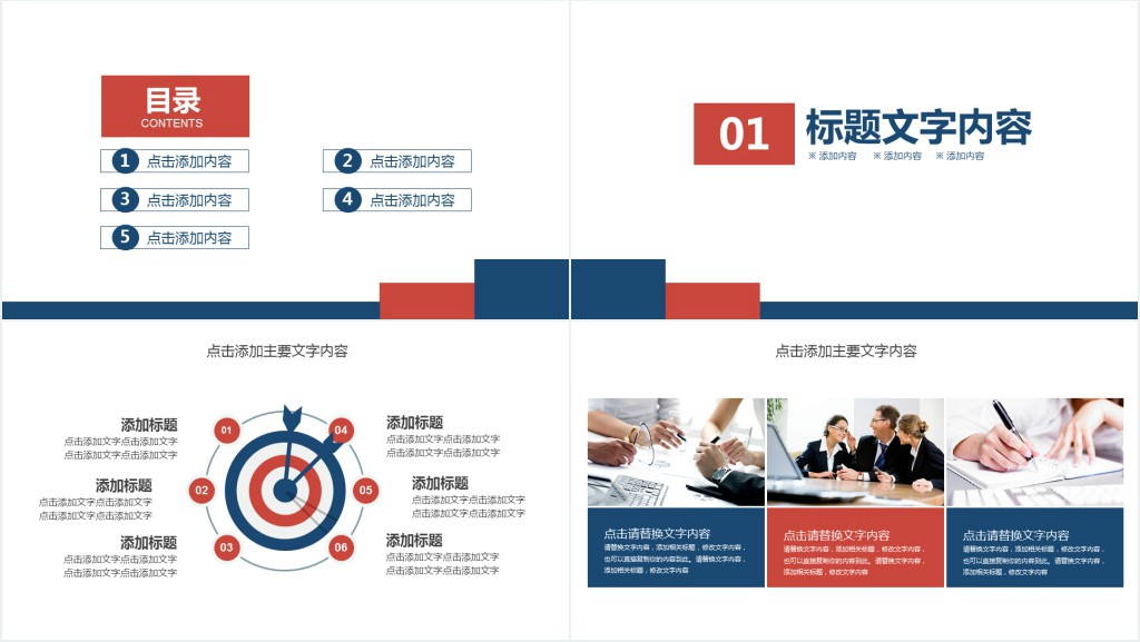 部门团队建设与管理ppt培训