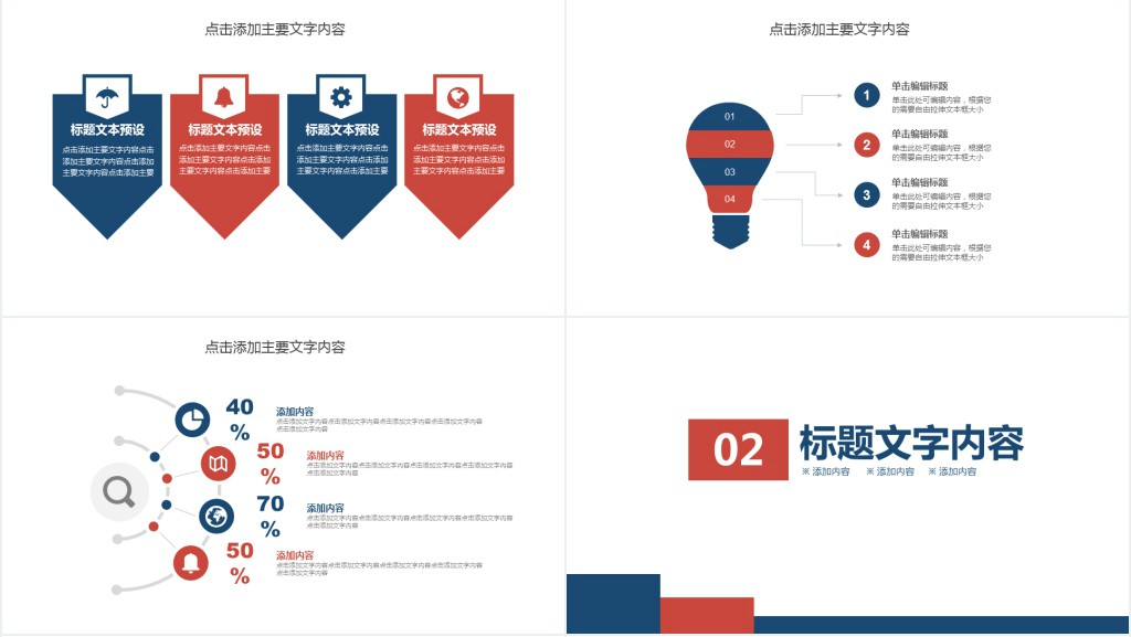 部门团队建设与管理ppt培训