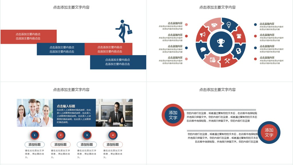 部门团队建设与管理ppt培训