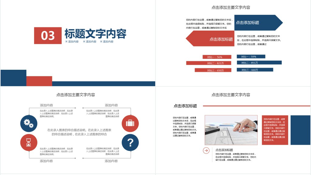 部门团队建设与管理ppt培训