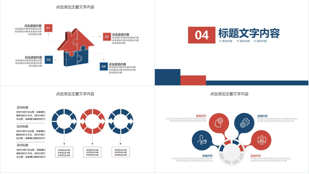 部门团队建设与管理ppt培训