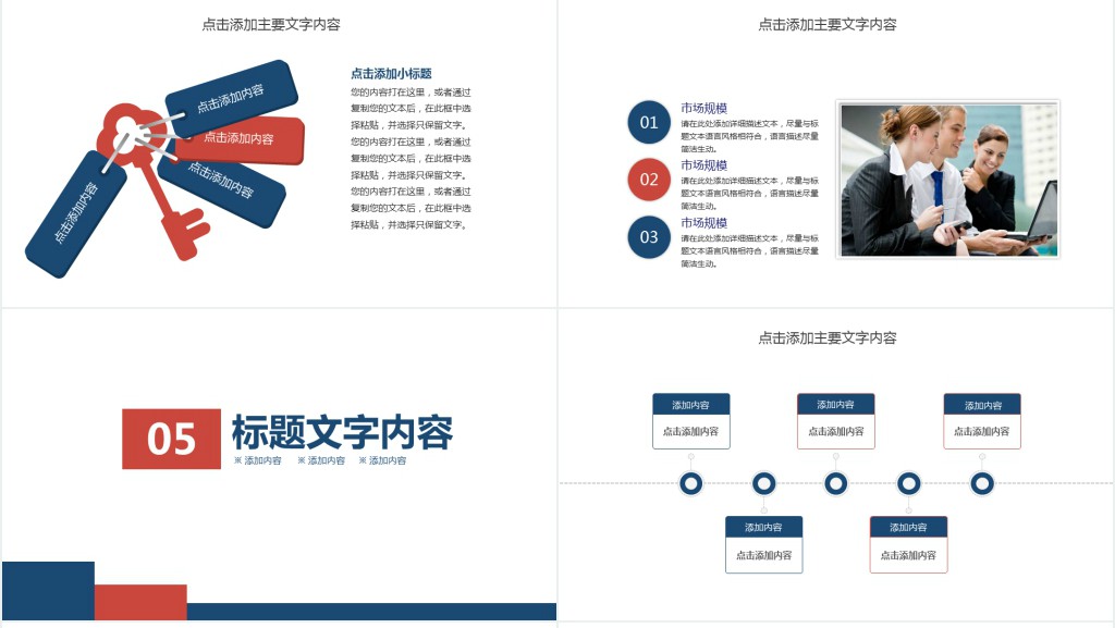 部门团队建设与管理ppt培训