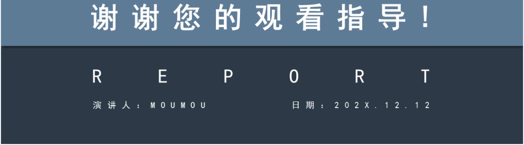 商务风团队文化建设ppt模板 商务风团队文化建设ppt模板